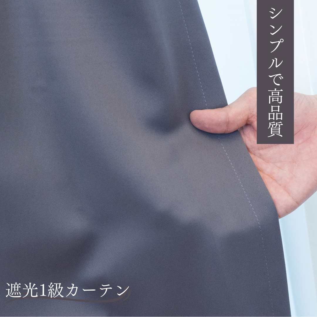 ⚫︎クーポン初月500円!⚫︎遮光1級カーテン 新生活3点セット