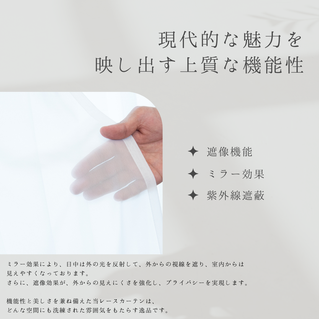 レースカーテンセット